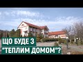 Нардепи хочуть скасувати рішення обласної ради про ліквідацію "Теплого дому" на Прикарпатті