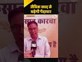 Kisan Karwan Saharanpur: जैविक खाद से बढ़ेगी पैदावार #shorts #mandibhav