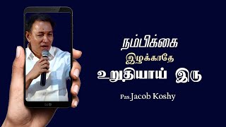 The Confidence of Hope Pas Jacob Koshy Tamil Christian Message