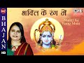     with lyrics  sadhana sargam  shri ram bhajan  divine bhajan 2021