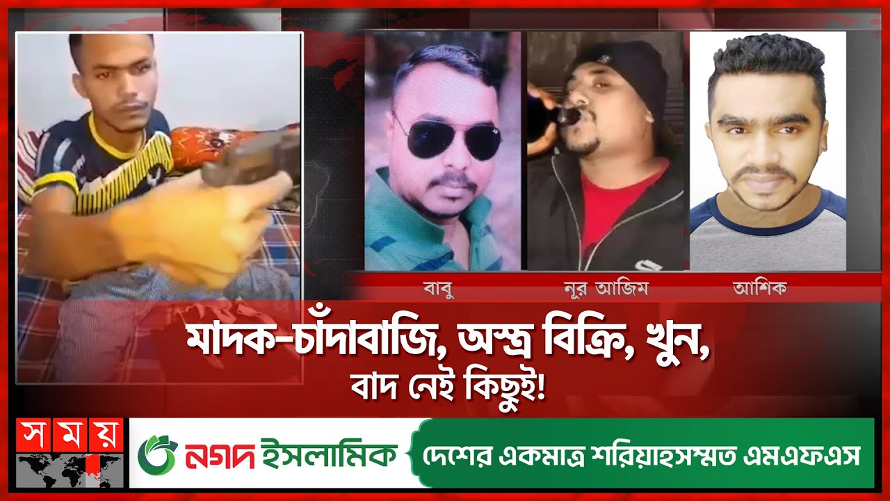 'অপরাধীদের স্বর্গরাজ্য' হয়ে উঠেছে খুলনা | Khulna crime news | Somoy TV