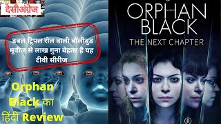 Orphan Black Hindi Review||Episode5||DesiAngrej