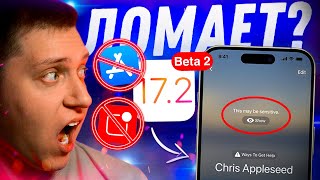 ВСЁ ПЕЧАЛЬНО!! Apple выпустила iOS 17.2 Beta 2 для iPhone! Стоит ли Ставить? Что Нового?