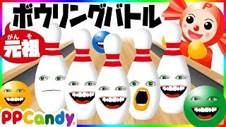 元祖ボウリングバトル！〜ピンのお化けをカコーンとたおしてスッキリ爽快〜 screenshot 2