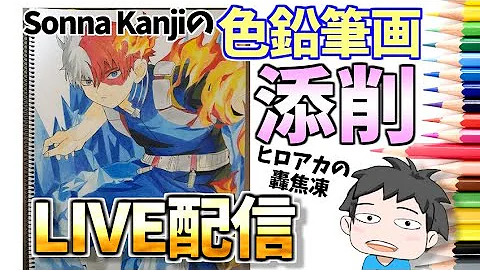 تحميل 轟描き方