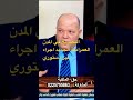 التصالح في مخالفات البناء في المدن العمرانية الجديدة اجراء غير دستوري بالكامل مصر الجزائر المغرب