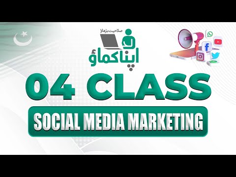 Class 04 | Social Media Marketing Course | Apna Kamao