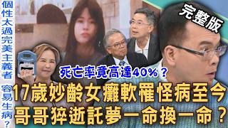 [News Diggers] 06/08/26 #4272 Is Feeling Generally Weak Also a Disease