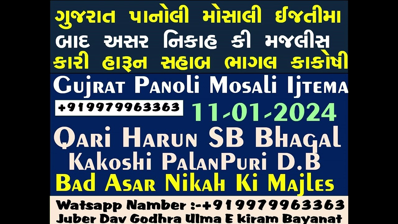 Gujrat Panoli Mosali Ijtema_11-01-2024_Nikah Ki Majles_Qari Harun SB Bhagal Kakoshi[+919979963363-