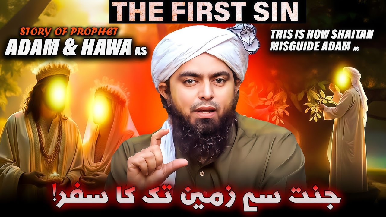 Hazrat Adam (علیہ السلام) Aur Bibi Hawa Ka Waqia | Engineer Muhammad Ali Mirza 