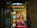 #shortvideo #ग्रहणी दिनचर्या 😊 #राधे राधे 🌺🌺
