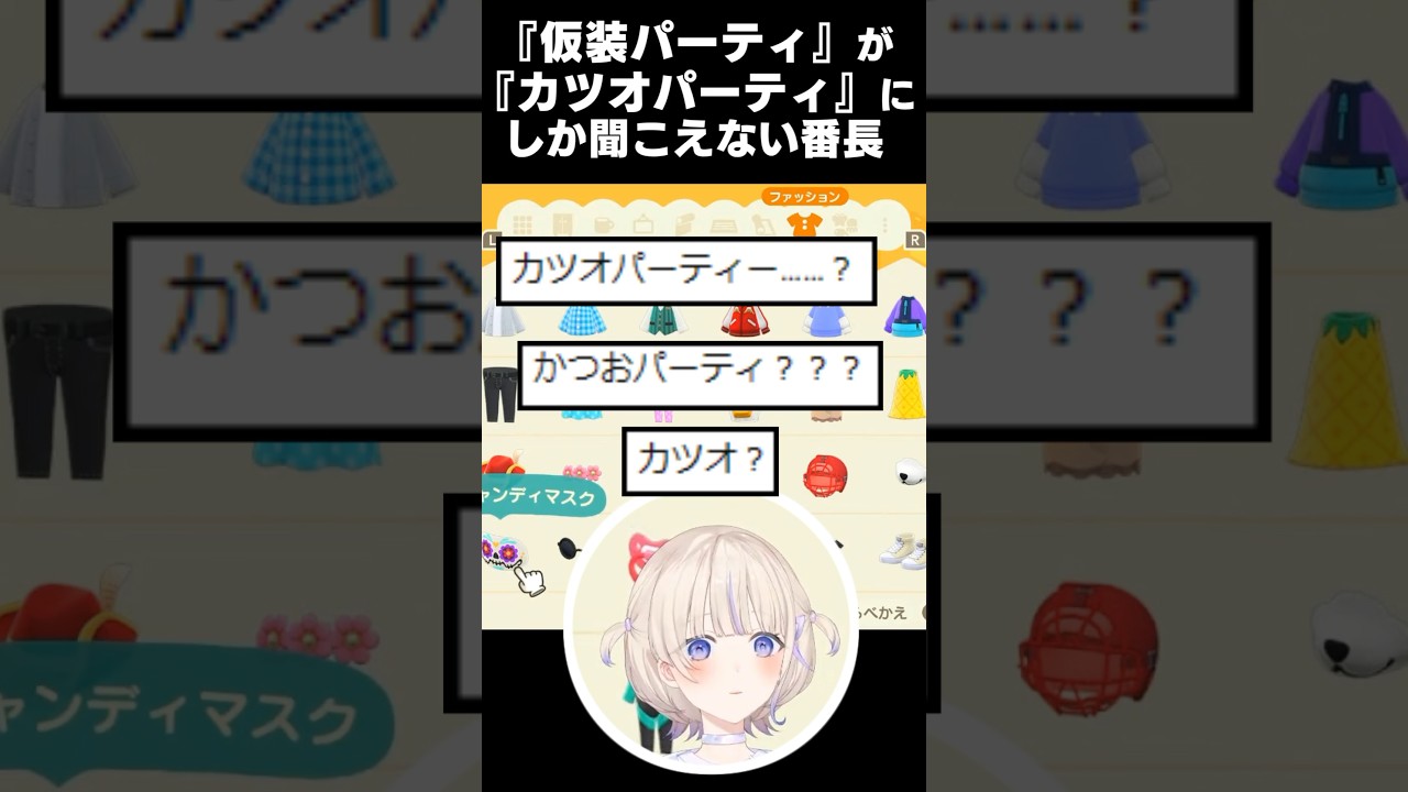 自分で言ったカツオパーティにツボるばんちょー【2024.05.07】