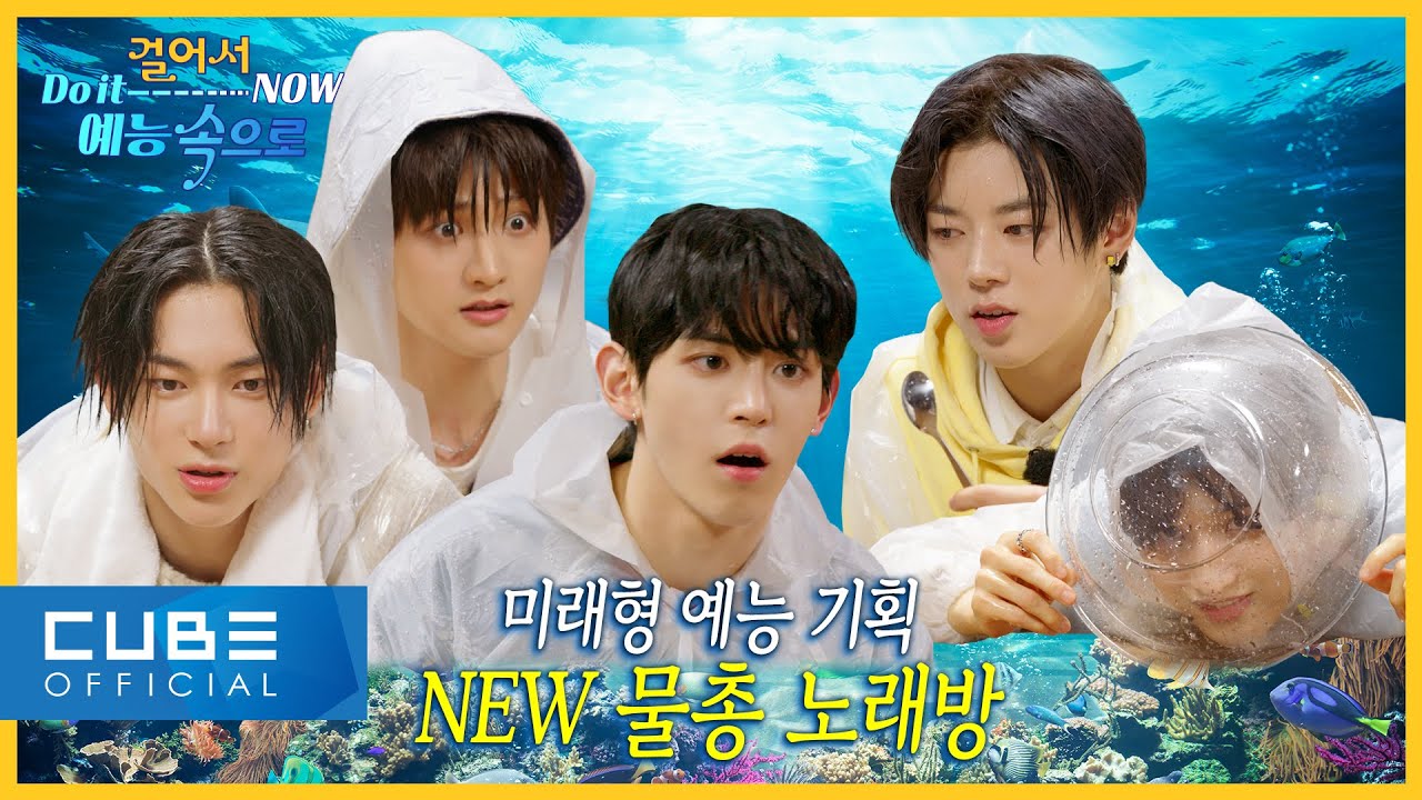 NOWADAYS(나우어데이즈)  Do it NOW EP.03 : 걸어서 예능 속으로 #03 │ SUB