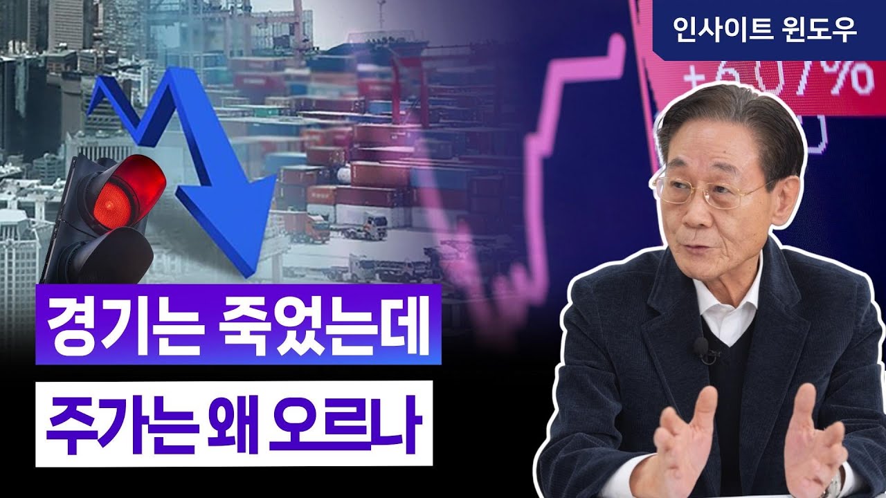경고등 켜진 한국 경제, 개인은 어떻게 대비해야 하나  | 권혁철 박사 3편