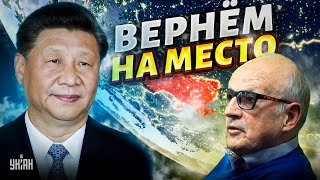 Путин все просрал. Товарищ Си решил вывести войска РФ из Украины - Пионтковский