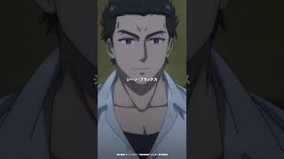 「デニスさんの師匠？」from  TVアニメ「追放者食堂へようこそ！」9話 #2025年夏アニメ #追放者食堂 #武内駿輔 #橘茉莉花 #伊瀬茉莉也 #鈴代紗弓 #松田颯水 #shorts #アニメ