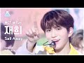 [예능연구소] NCT WISH JAEHEE (엔시티 위시 재희) - Sail Away 직캠 | 쇼! 음악중심 | MBC240309방송