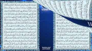 إدريس أبكر | 034 : سورة سبأ | حفص عن عاصم