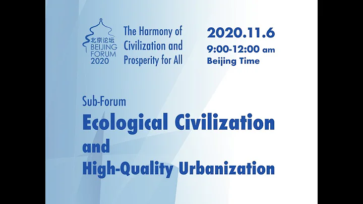 Beijing Forum: Ecological Civilization and High-Quality Urbanization - DayDayNews