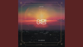 Daybreak