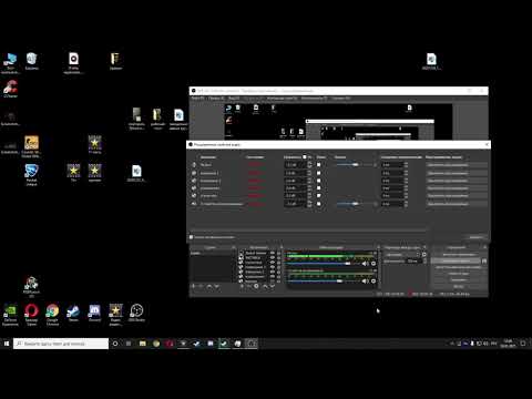 как настроить обс, записывал в 2 разных дорожки микрофон и звук игры