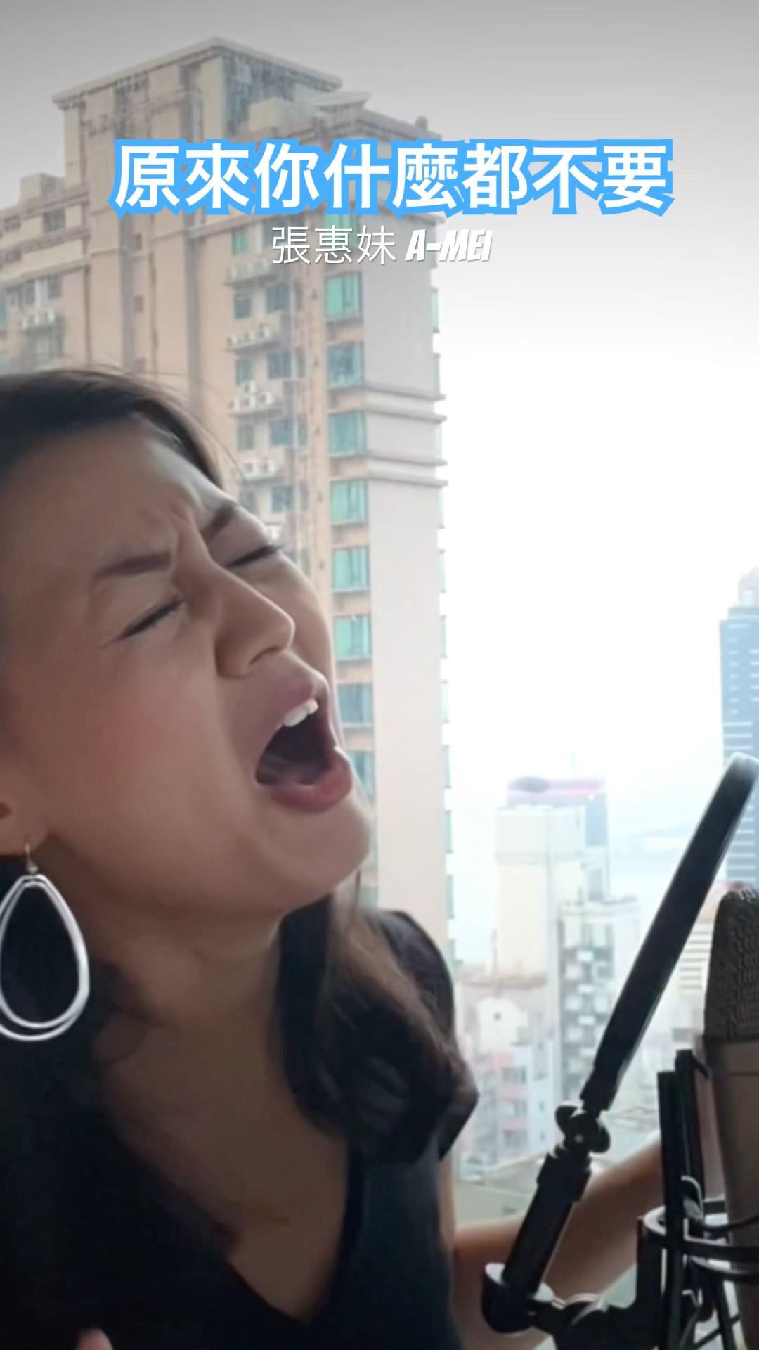 原來你什麼都不要 - 張惠妹 A-Mei | Cover by Kathy Wen