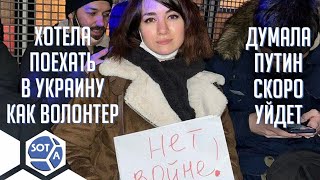 Задержали на Красной площади. Интервью с активисткой Анастасией Агеевой