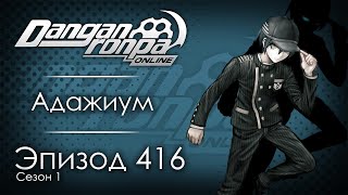 видео: Бебра и кринж | Эпизод #416, Сезон #1 | Danganronpa Online картинка: Бебра и кринж | Эпизод #416, Сезон #1 | Danganronpa Online