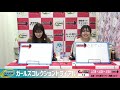 【平塚競輪】ガールズコレクショントライアル・クルマくる〜杯[FⅡ] 1/28（水）【1日目】