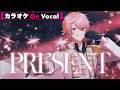 【カラオケ】PRESENT/さとみ【On Vocal】