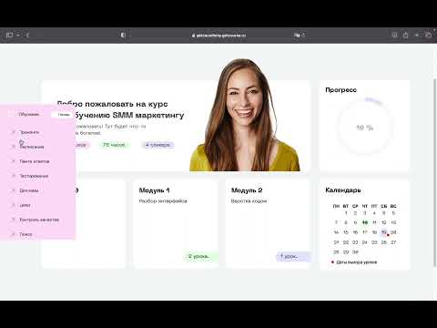 Как красиво оформить GetCourse без знания кода