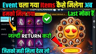 मिल गया 😍 Melting Vault Event Se Emote Kaise Return Laye | Bundle Wapas Kaise Milega | Ff New Event