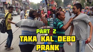 Kal Taka Debo Prank | Part 2 | Pranks In Kolkata | Gone Wrong | By Naughty Bongs