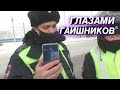 Как заставить ГАИшника снимать видео нормально? / МИР глазами полиции 2021