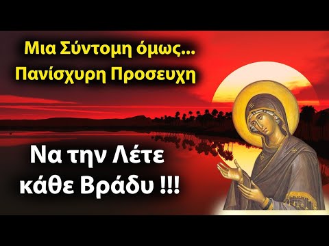 Βίντεο: Πώς λέτε 