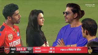 sahrukh khan heart winning gesture for preity zinta & shashank singh after PBKS win against KKR