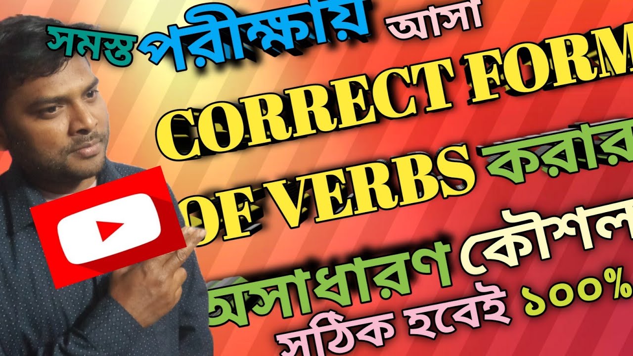 Learn how to Fill in the Blanks with Correct or Appropriate Forms of Verbs easily for All Exams
