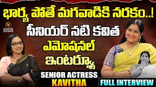 Senior Actress Kavitha Exclusive Full Interview | Journalist Anjali | Signature Studios