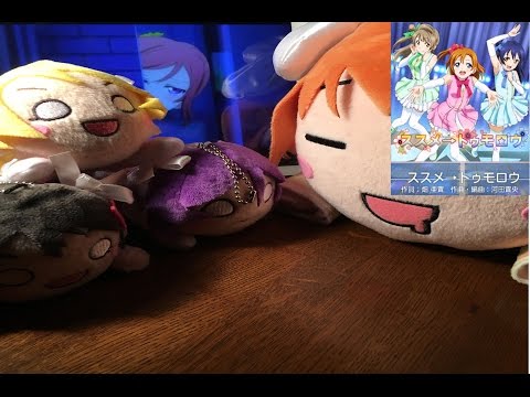 モブライブでスクフェス! 「ススメ→トゥモロウ」MASTERをフルコン!