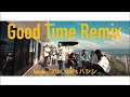 hokuto - Good Time Remix feat. TOCCHI, HANG & ハシシ (Official Music Video)