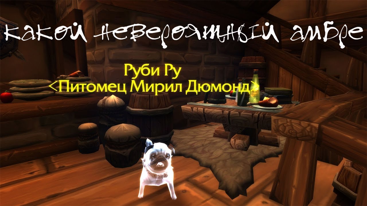 Руби ру