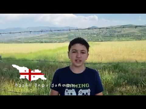 ჩვენი შიდა ქართლი / izrune.ge-ს საზაფხულო ტესტები „გაიცანი საქართველო“