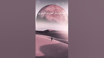 القارئ زين العابدين الحديدي🤍 ـ لا تتجاهلو التعليق المثبت✋🏻