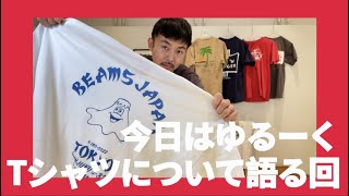 【完売しました】BEAMS JAPANフジくん とTシャツの小話