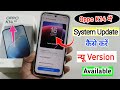 Oppo K14 5g Me System Update Kaise karen | How to mew systum update available in oppo k14 5g 