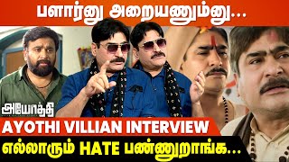 எனகக எனன படககல - Actor Yashpal Sharma Ayothi Team Interview