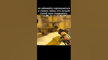 #shorts #csgoclips #csgo #mirage