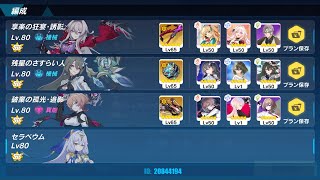 : 3rd   HL548 RPC-6626() 755