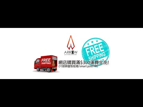 Arrow Product Line