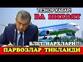 ОДДИЙ РЕЙСЛАР | БИЛЕТЛАР ХАКИДА МАЛУМОТЛАР..